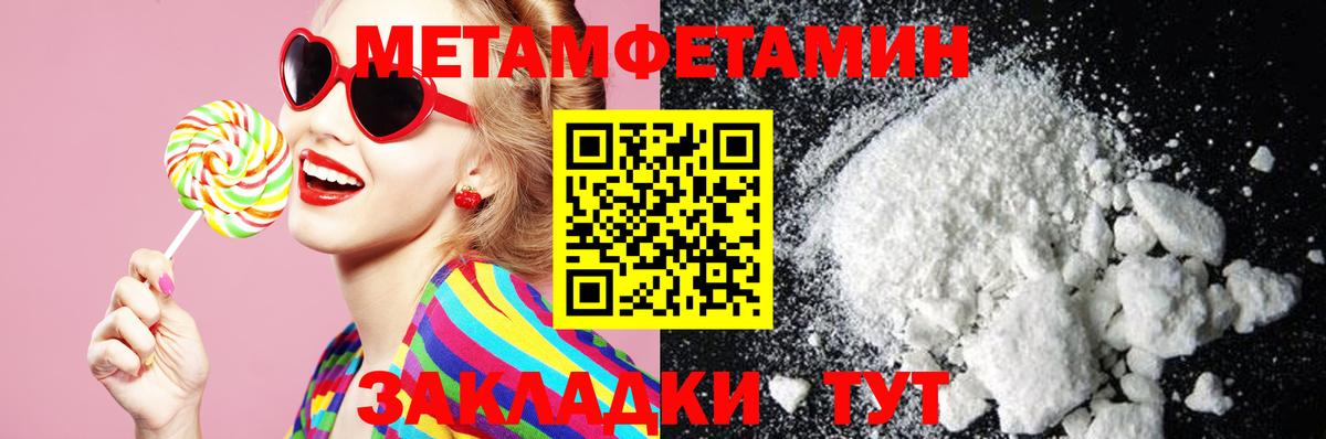 АМФЕТАМИН 98% Тимашёвск