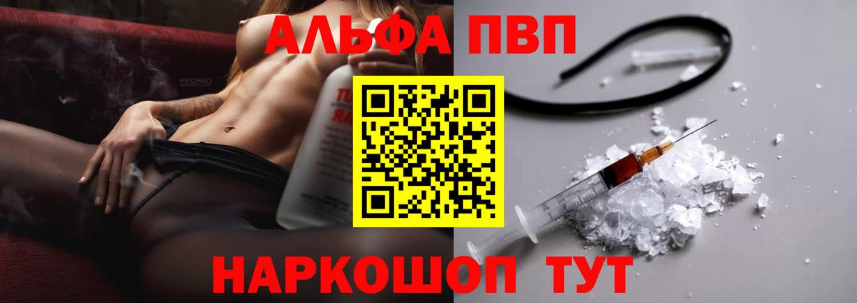 APVP Crystall Тимашёвск