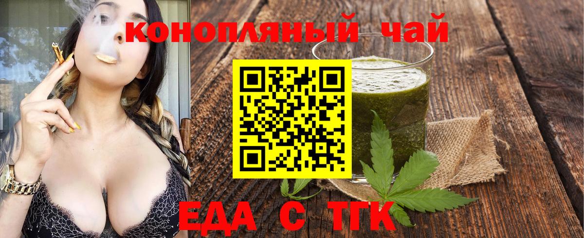 Canna-Cookies марихуана Тимашёвск
