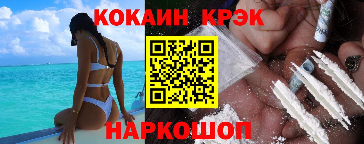 Кокаин  продажа наркотиков  Вход с VPN  Тимашёвск  Кокаин Columbia  Кокаин VHQ 