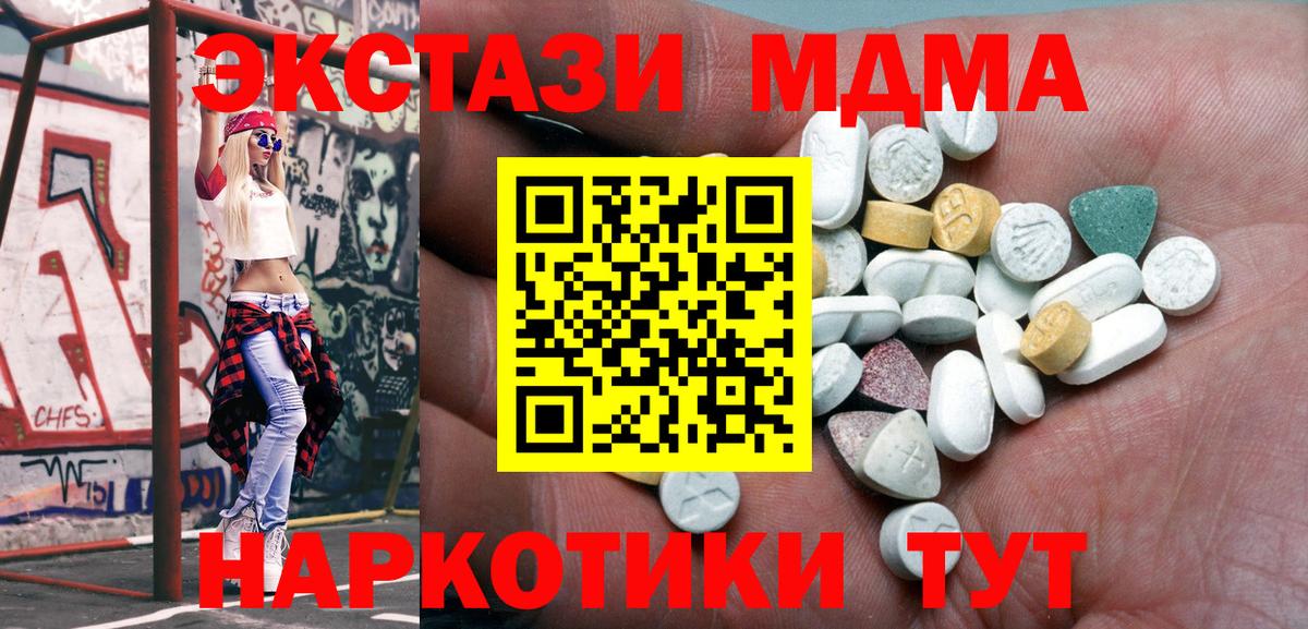 Тимашёвск  Ecstasy DUBAI  Вход с VPN 