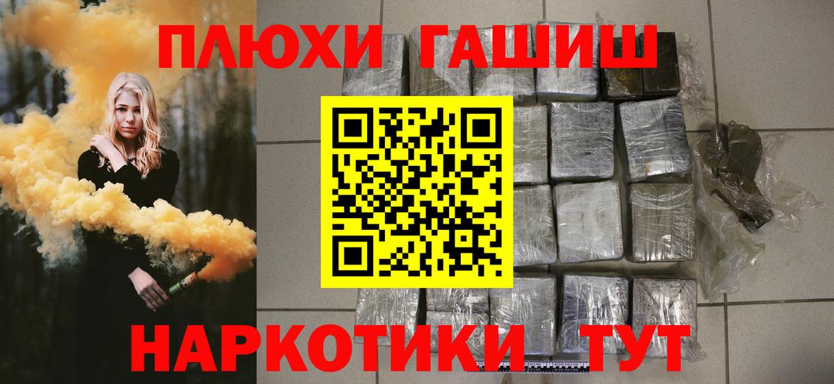 ГАШИШ индика сатива Тимашёвск