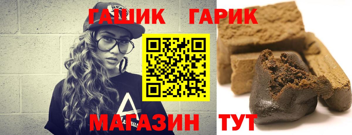 ГАШИШ 40% ТГК  Гашиш AMNESIA HAZE  Вход с VPN  Тимашёвск 