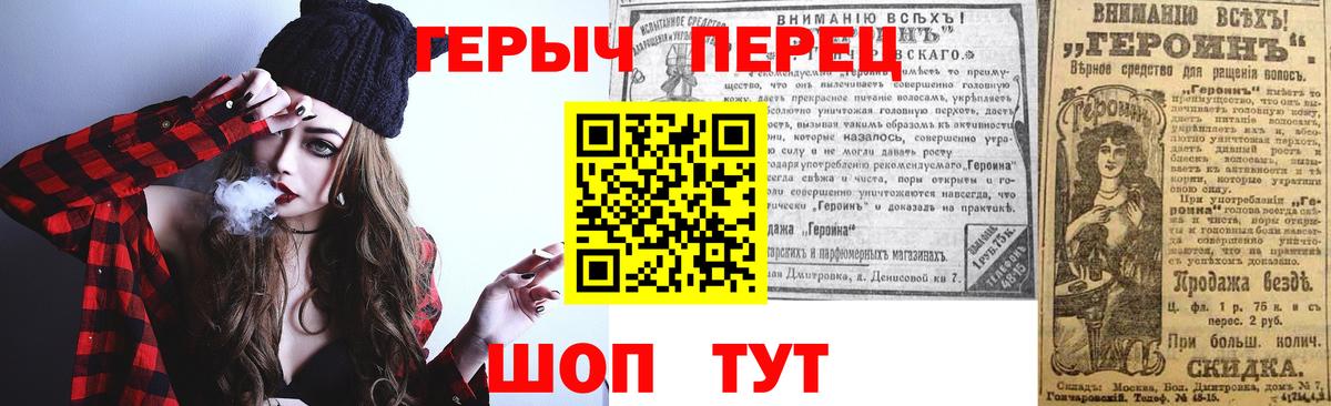 ГЕРОИН хмурый  Вход с VPN  ГЕРОИН  Тимашёвск 