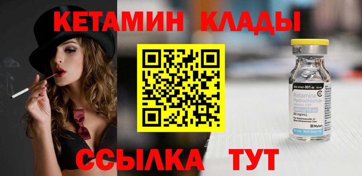 КЕТАМИН VHQ  Вход с VPN  Тимашёвск 