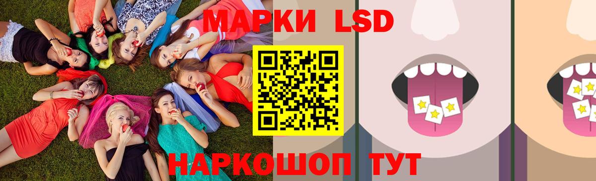 Лсд 25 экстази ecstasy Тимашёвск
