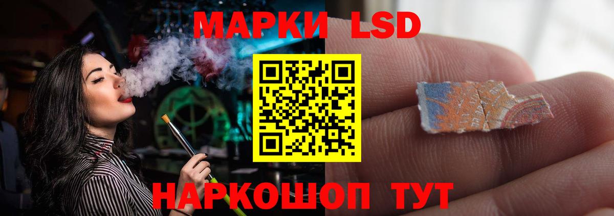 LSD-25 экстази  ЛСД экстази кислота  LSD-25 экстази ecstasy  Вход с VPN  Тимашёвск 