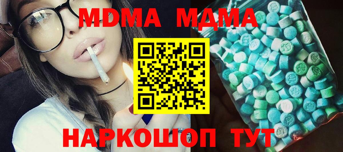 MDMA crystal  Вход с VPN  МДМА молли  Тимашёвск 