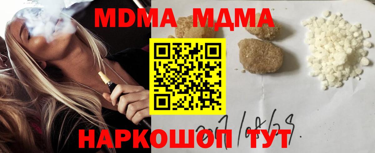MDMA VHQ Тимашёвск