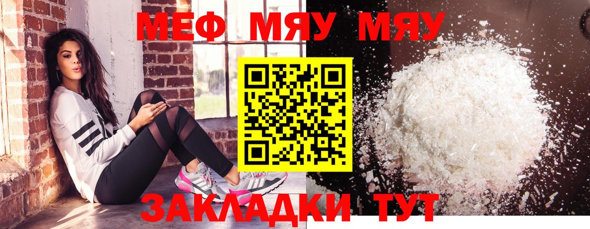 МЯУ-МЯУ  Вход с VPN  Тимашёвск  МЯУ-МЯУ VHQ  Меф 