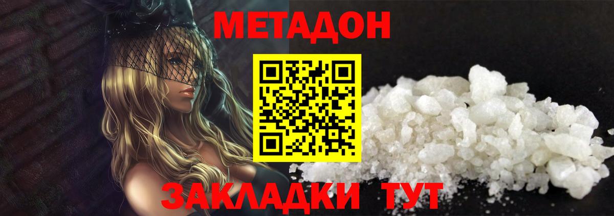   ссылки  Метадон кристалл  Вход с VPN  Тимашёвск 