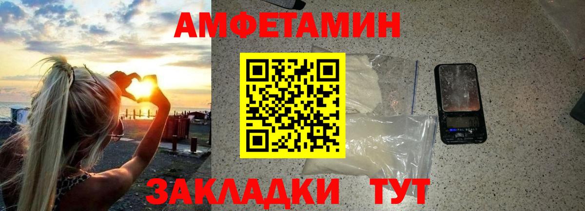 МЕТАМФЕТАМИН кристалл Тимашёвск