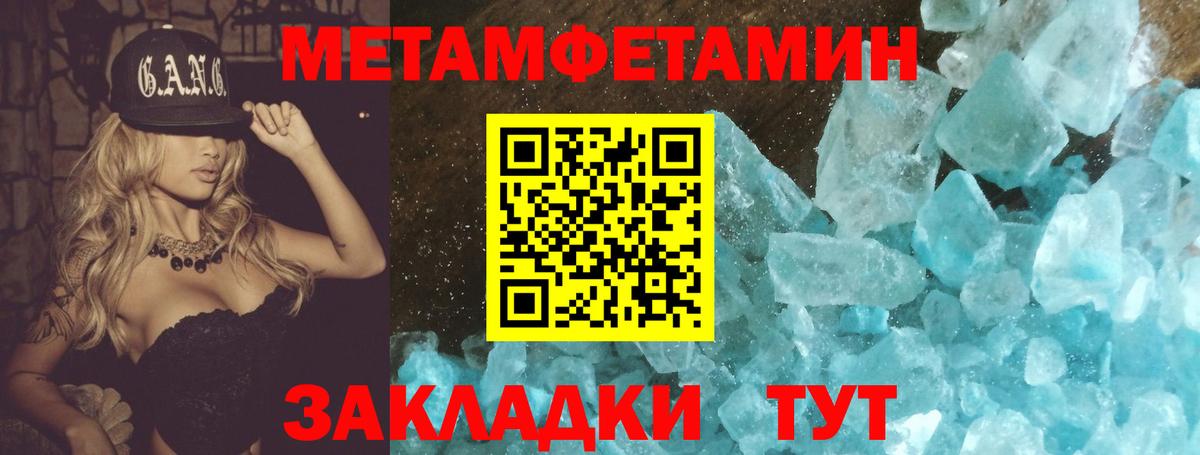 Тимашёвск  Метамфетамин Декстрометамфетамин 99.9%  Вход с VPN 