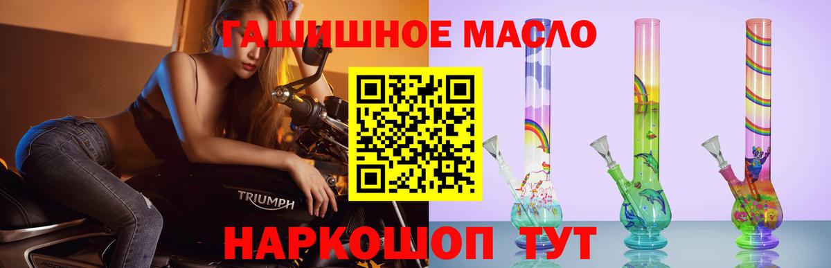 Дистиллят ТГК жижа  ТГК жижа  Тимашёвск  Вход с VPN 